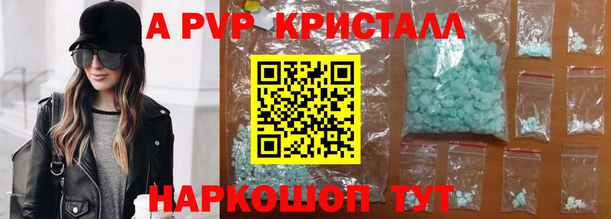 Альфа ПВП Соль Советск