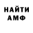 Амфетамин VHQ Dominic Tunney