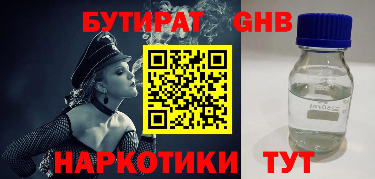 Канабис  ГАШИШ  A-PVP СОЛЬ   Вход с VPN  НБОМе  Советск  ГАШИШ  Мефедрон   Купить 