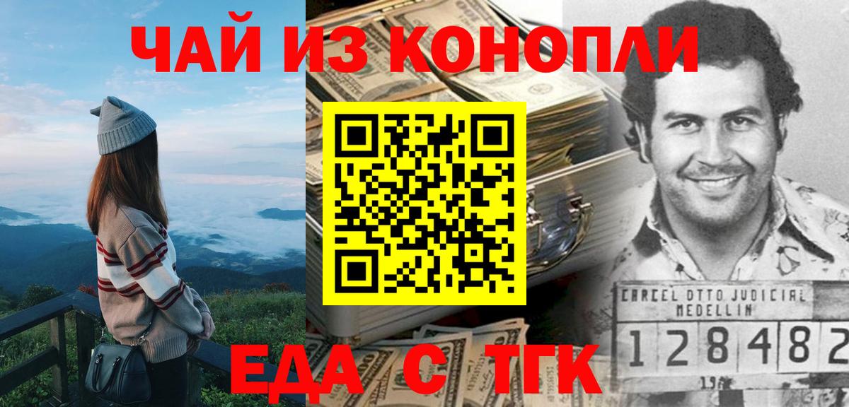 Советск  Canna-Cookies марихуана  Вход с VPN 
