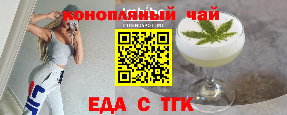 Печенье с ТГК конопля Советск