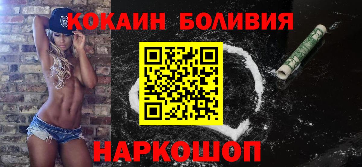 Советск  КОКАИН Эквадор  Вход с VPN  COCAIN Columbia 