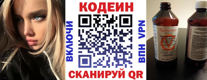блэк спрут как зайти  Советск  Кодеиновый сироп Lean Purple Drank  где купить наркотик 