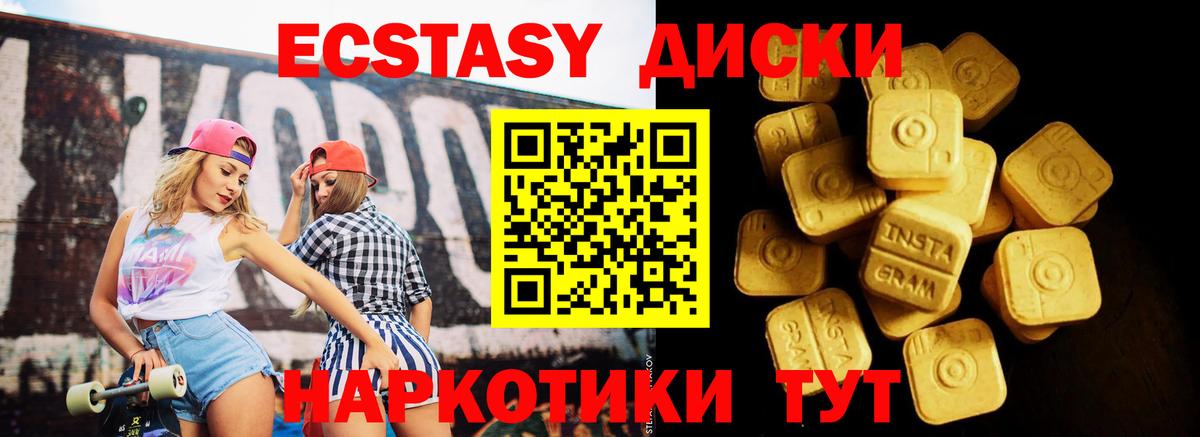 ЭКСТАЗИ Cube  Экстази  Экстази XTC  Советск  Вход с VPN 