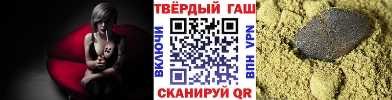 купить   Советск  Гашиш 40% ТГК 