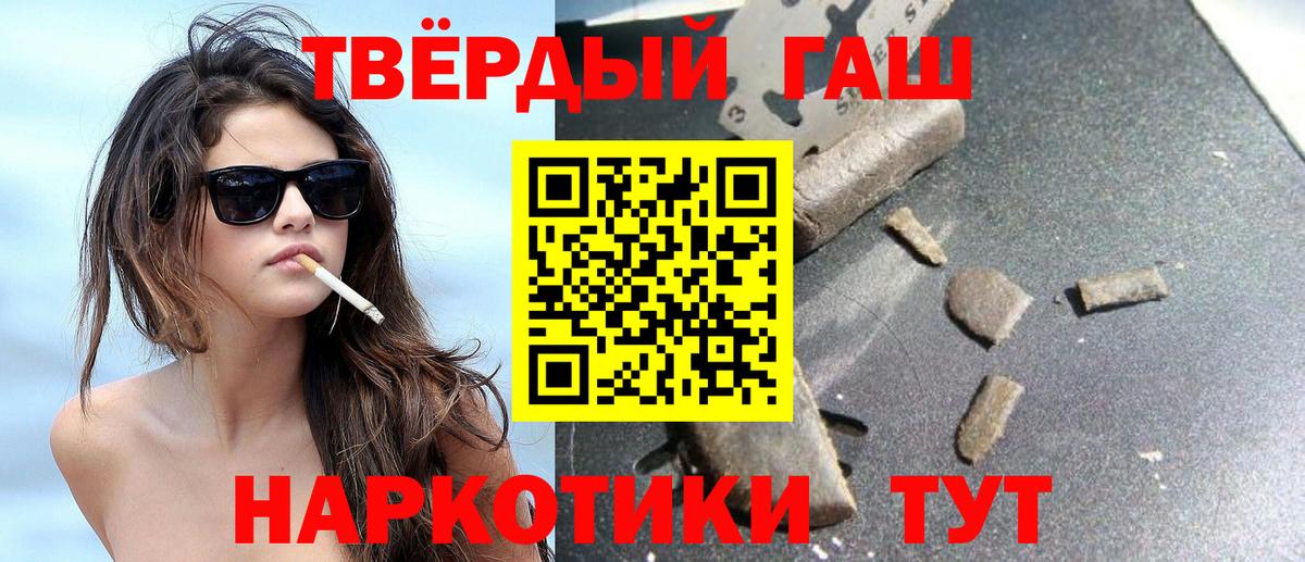 Советск  Гашиш гарик  Вход с VPN 