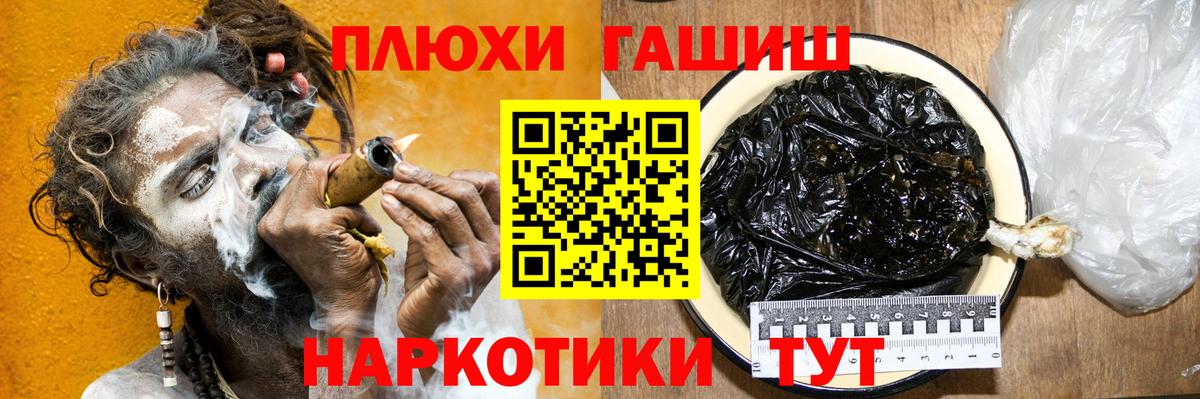 ГАШ Cannabis Советск