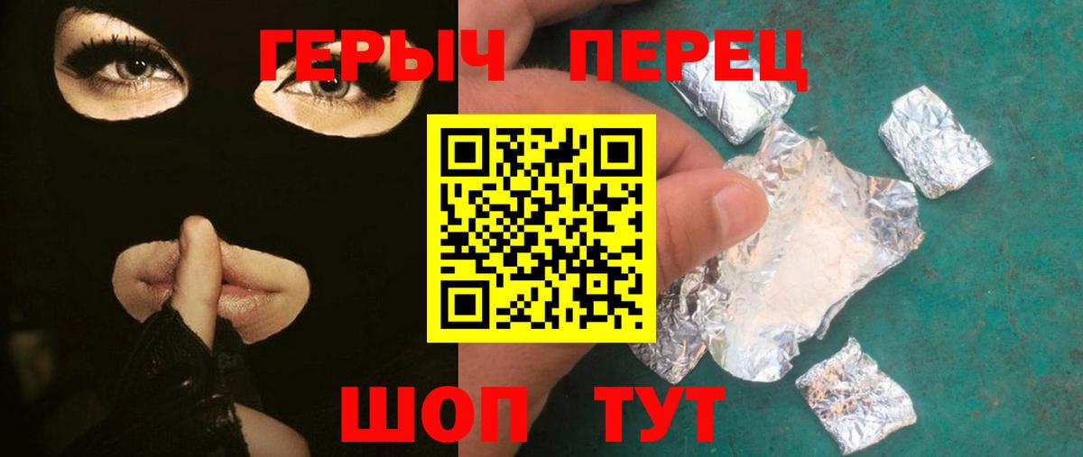 ГЕРОИН  Вход с VPN  Советск  Героин герыч 