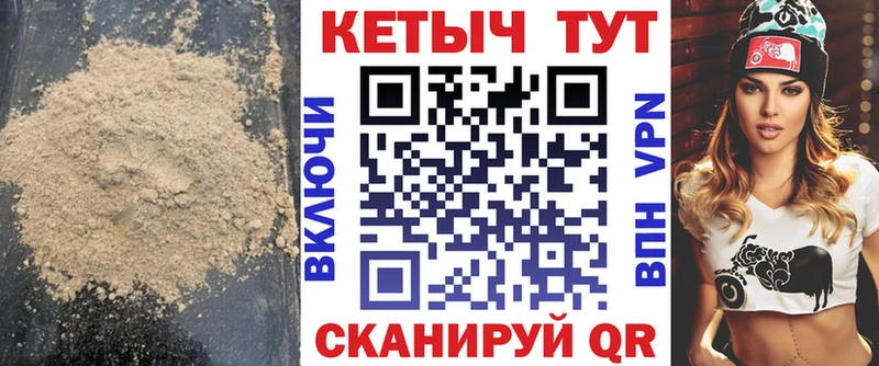 КЕТАМИН VHQ Советск