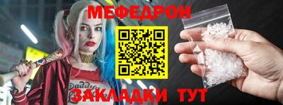 меф Малгобек