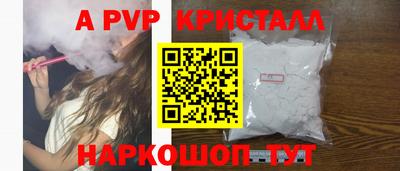 стафф Ливны