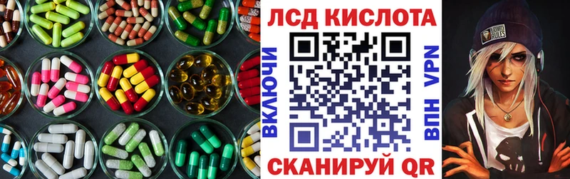 магазин    Советск  ЛСД экстази кислота 