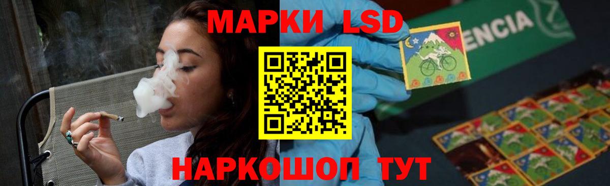 ЛСД экстази  Вход с VPN  Советск  Лсд 25 экстази кислота  ЛСД экстази кислота 