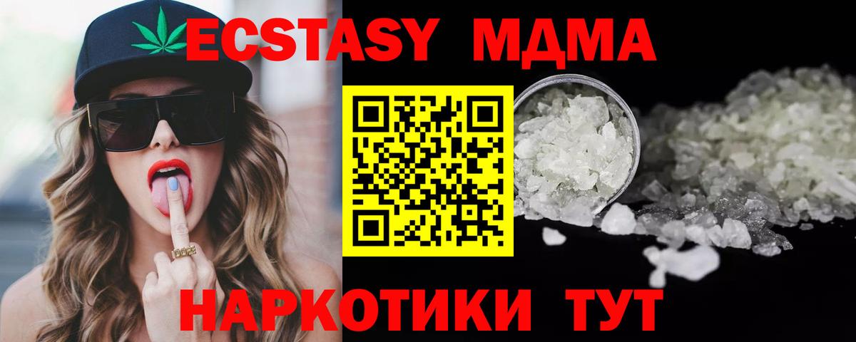 Советск  MDMA кристаллы  Вход с VPN  MDMA кристаллы 
