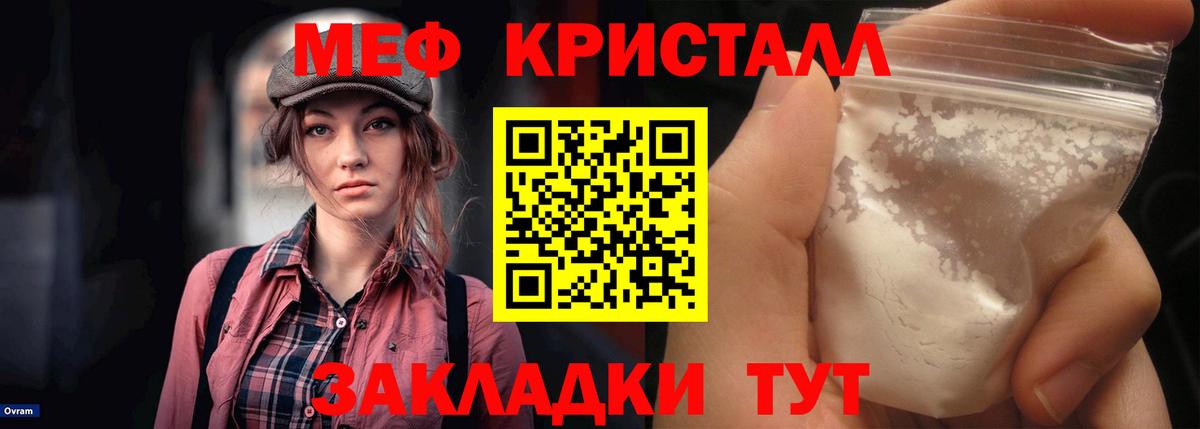 МЕФ mephedrone  Вход с VPN  Советск  МЕФ 4 MMC 