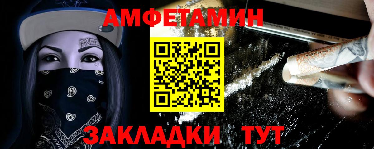 Советск  Метамфетамин витя  Вход с VPN 