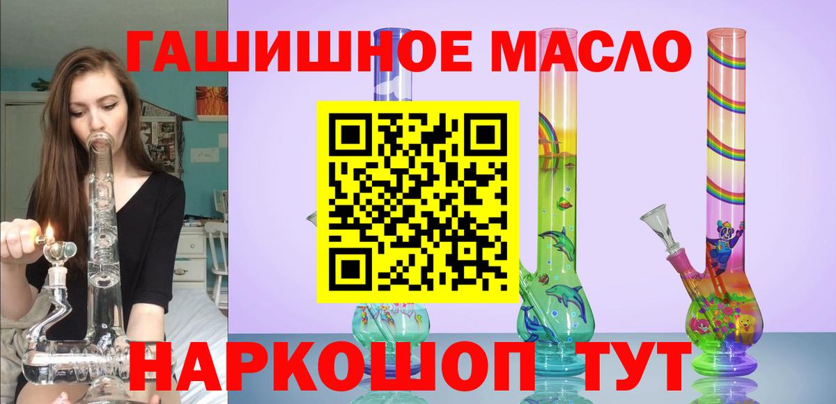 ТГК вейп с тгк  Вход с VPN  Советск  ТГК THC oil 