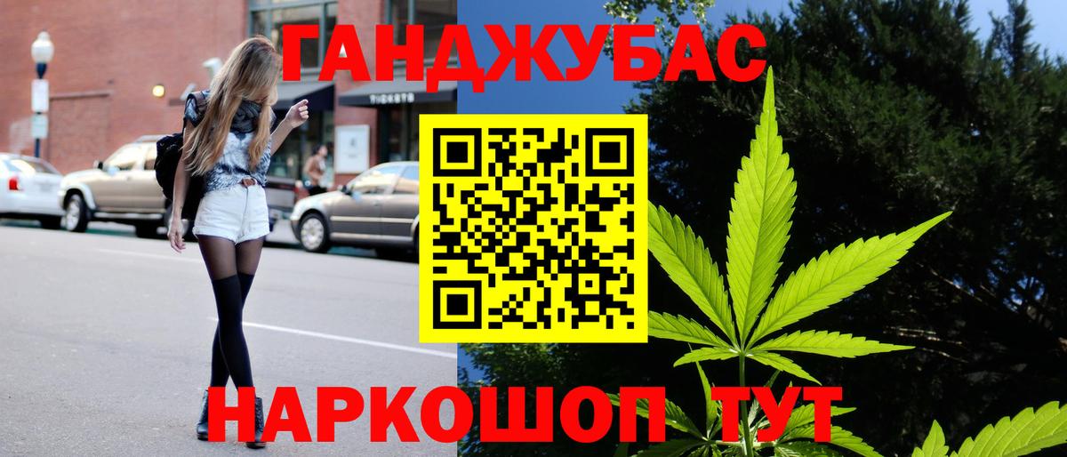 Конопля план Советск