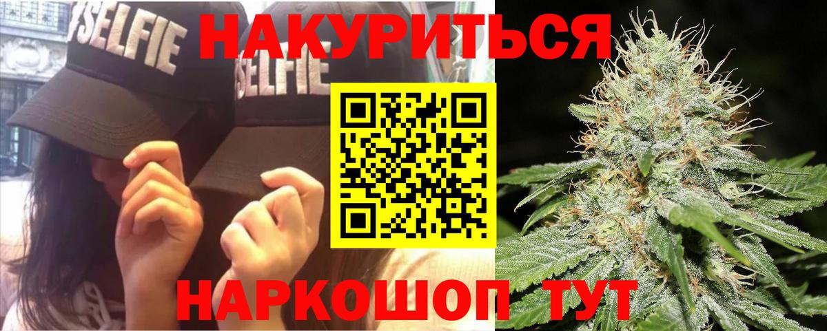 Бошки Шишки ГИДРОПОН  Вход с VPN  Конопля тримм  Советск 